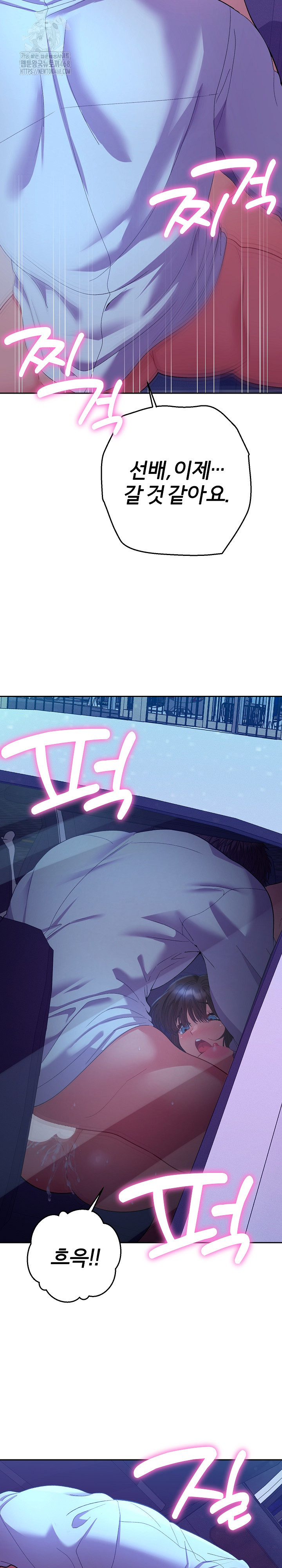 Everyone’s Man Raw - Chapter 21 [photo 20] - MangaPorn