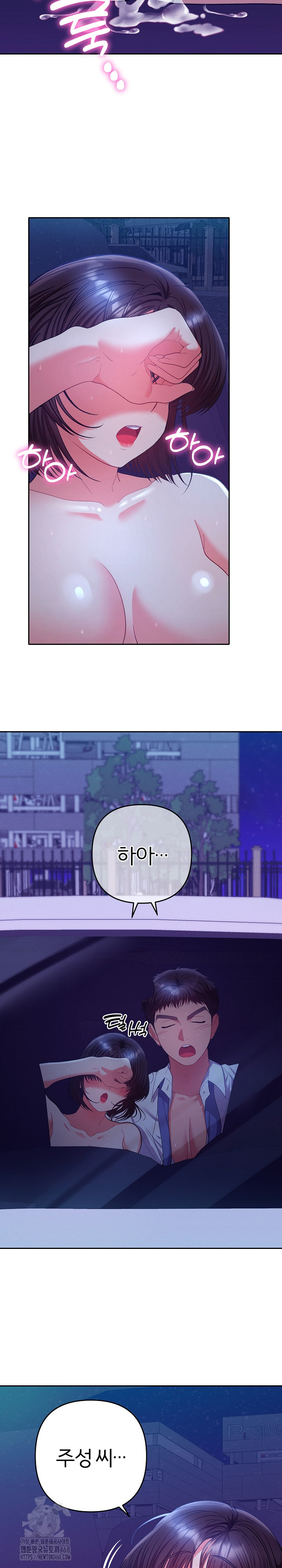 Everyone’s Man Raw - Chapter 21 [photo 23] - MangaPorn