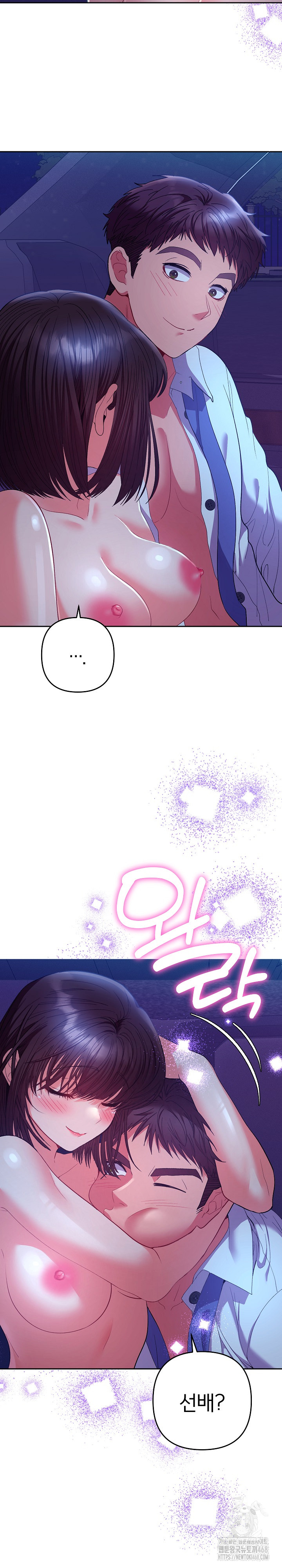 Everyone’s Man Raw - Chapter 21 [photo 25] - MangaPorn