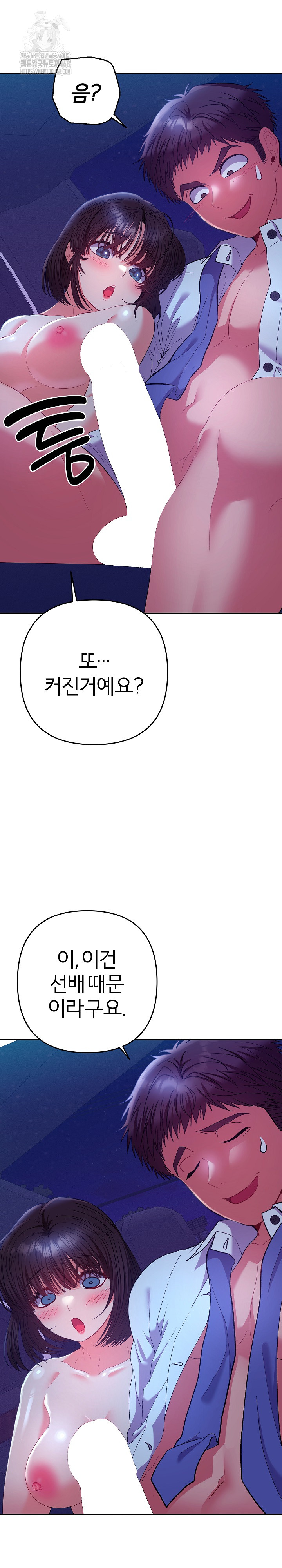 Everyone’s Man Raw - Chapter 21 [photo 27] - MangaPorn