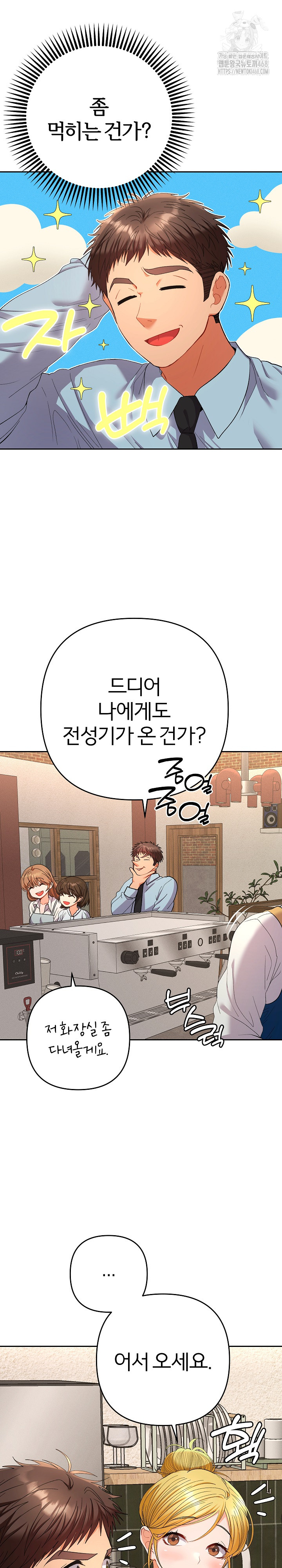 Everyone’s Man Raw - Chapter 21 [photo 33] - MangaPorn