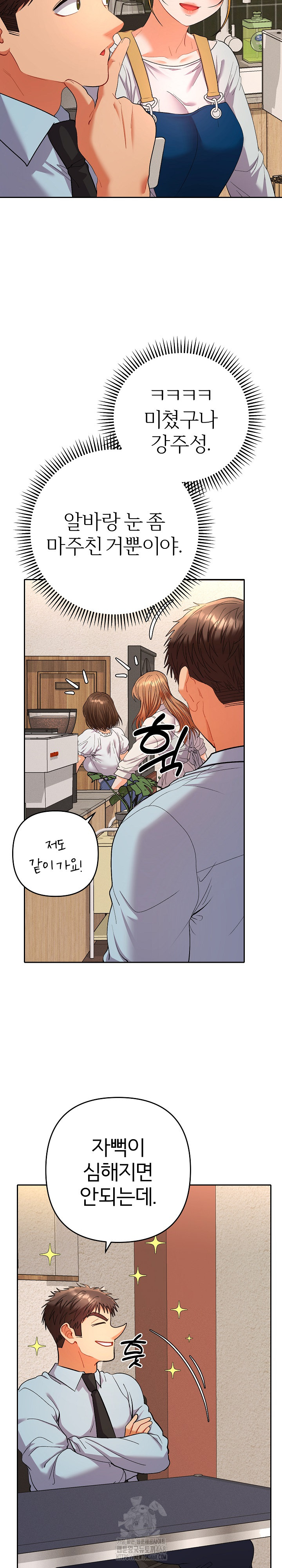 Everyone’s Man Raw - Chapter 21 [photo 34] - MangaPorn
