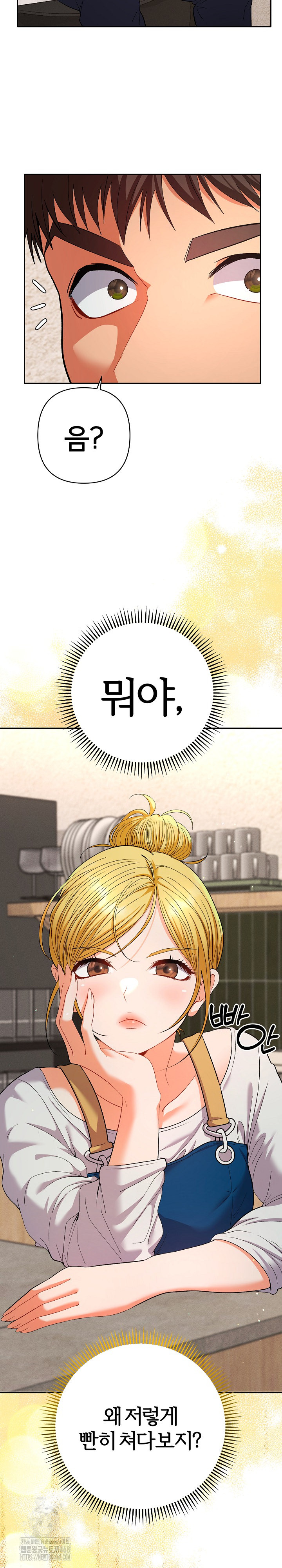 Everyone’s Man Raw - Chapter 21 [photo 35] - MangaPorn