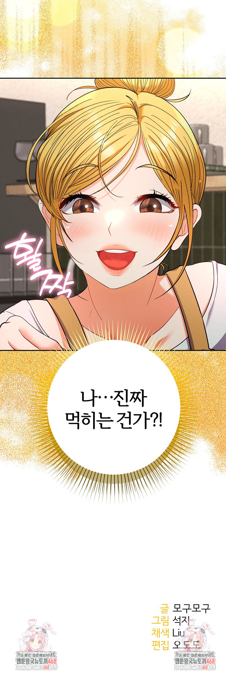 Everyone’s Man Raw - Chapter 21 [photo 36] - MangaPorn