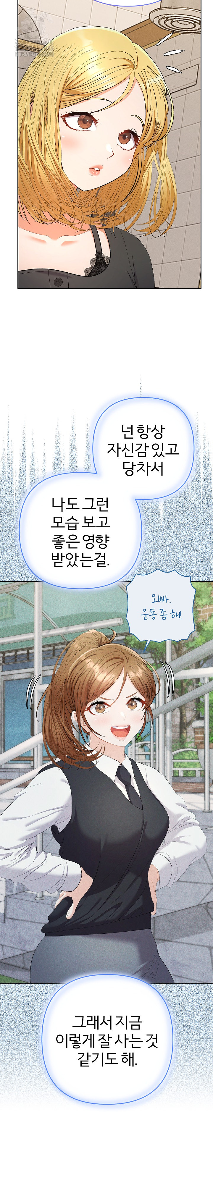 Everyone’s Man Raw - Chapter 23 [photo 13] - MangaPorn