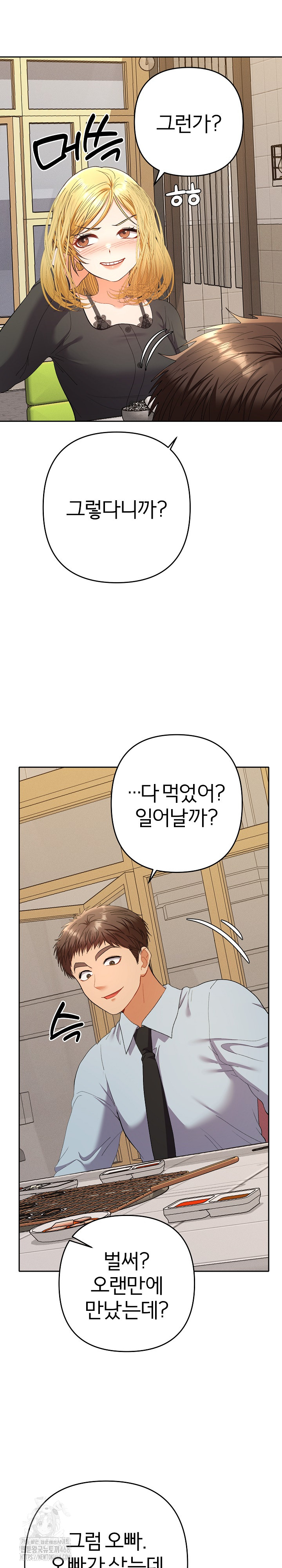 Everyone’s Man Raw - Chapter 23 [photo 14] - MangaPorn