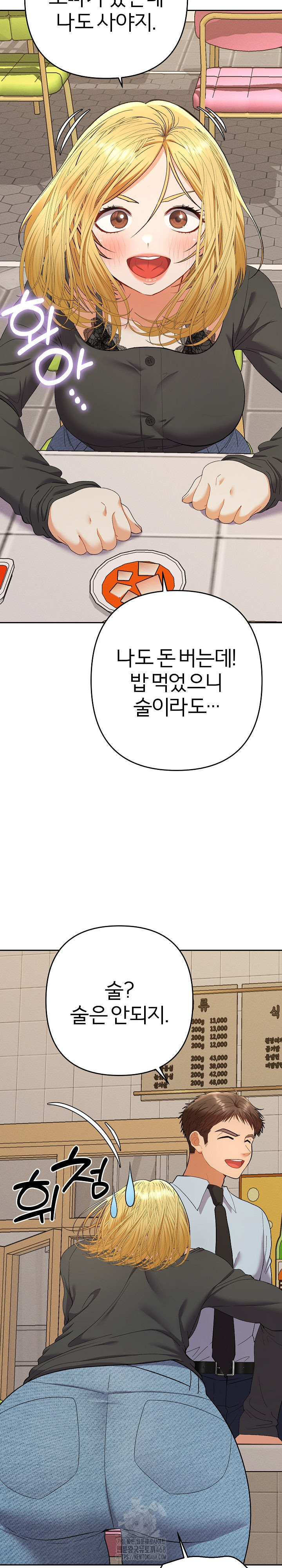 Everyone’s Man Raw - Chapter 23 [photo 15] - MangaPorn