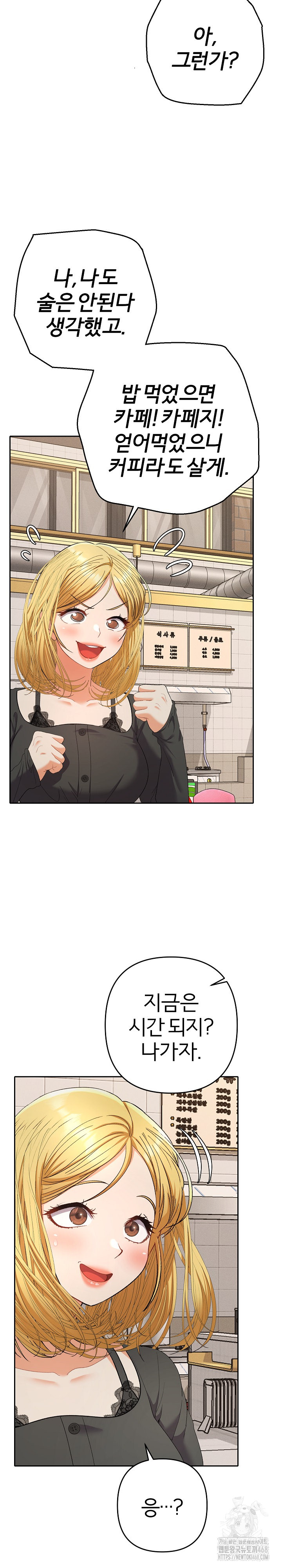 Everyone’s Man Raw - Chapter 23 [photo 16] - MangaPorn