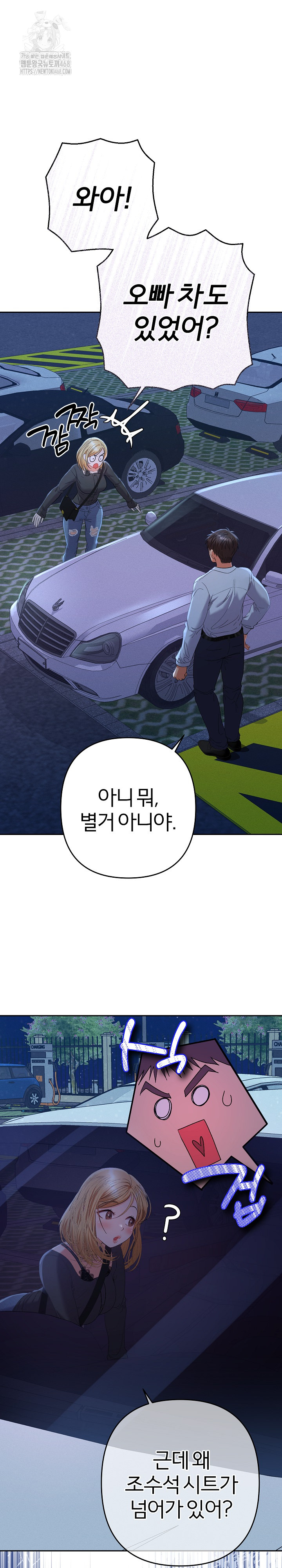 Everyone’s Man Raw - Chapter 23 [photo 17] - MangaPorn