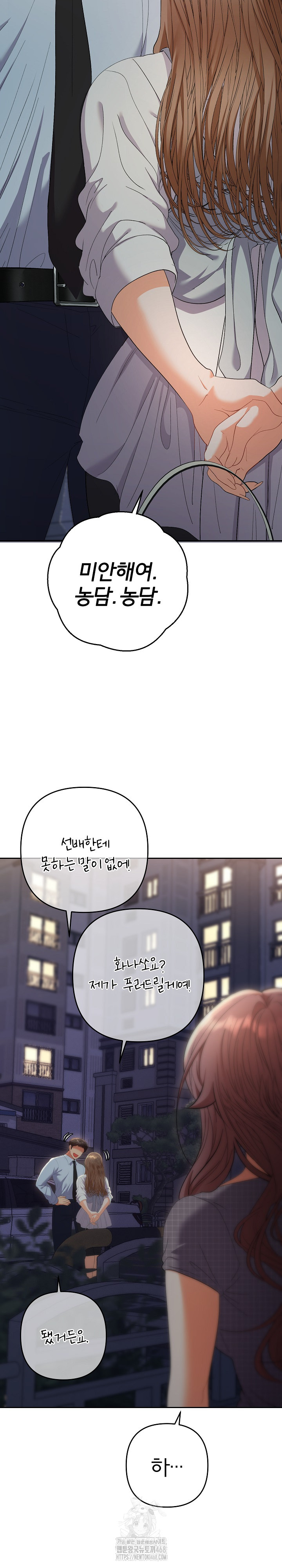 Everyone’s Man Raw - Chapter 23 [photo 32] - MangaPorn