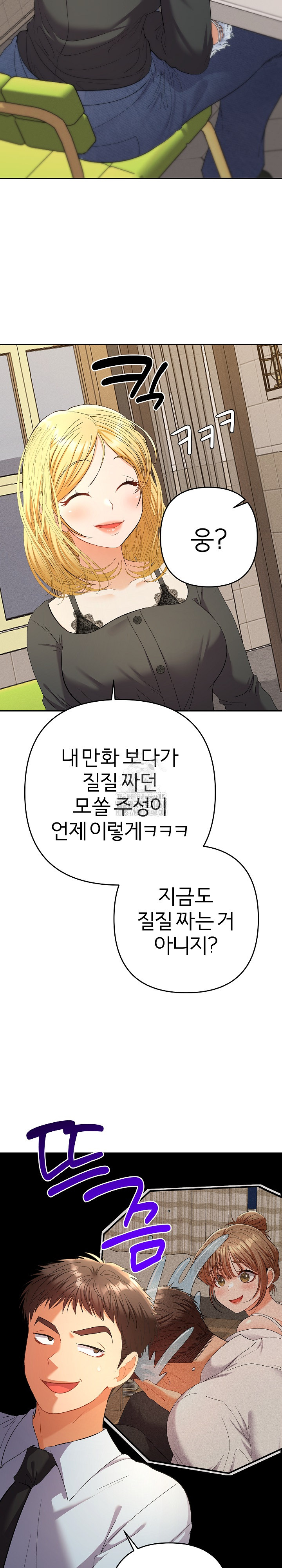 Everyone’s Man Raw - Chapter 23 [photo 8] - MangaPorn