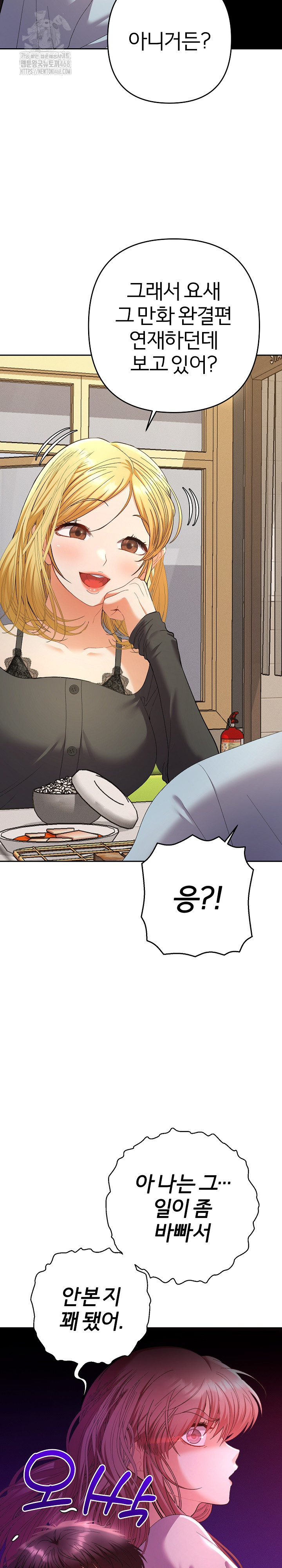 Everyone’s Man Raw - Chapter 23 [photo 9] - MangaPorn