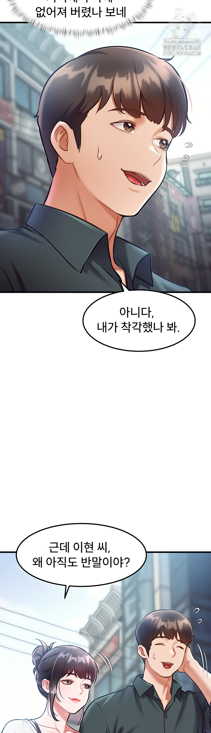 A Theme For Every Building Raw - Chapter 15 [photo 13] - MangaPorn