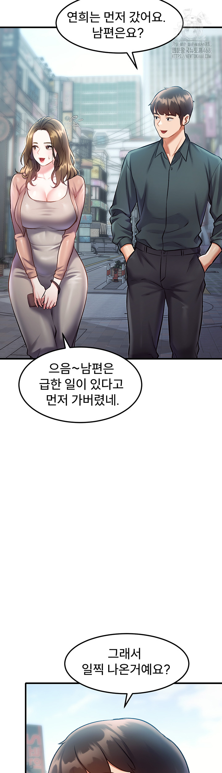 A Theme For Every Building Raw - Chapter 15 [photo 24] - MangaPorn