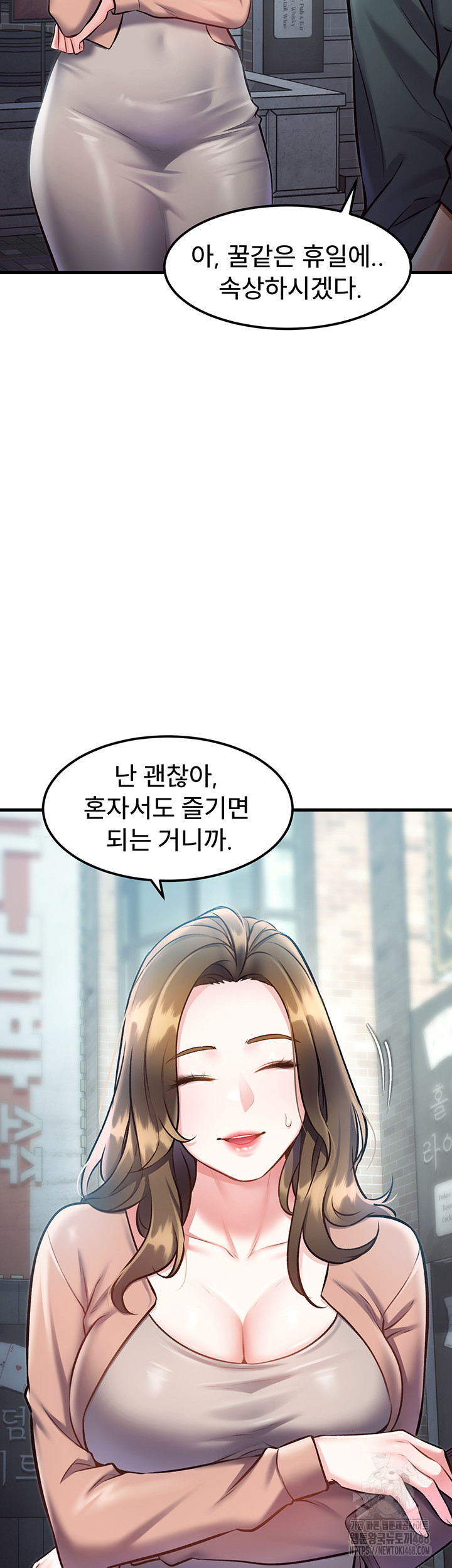 A Theme For Every Building Raw - Chapter 15 [photo 26] - MangaPorn