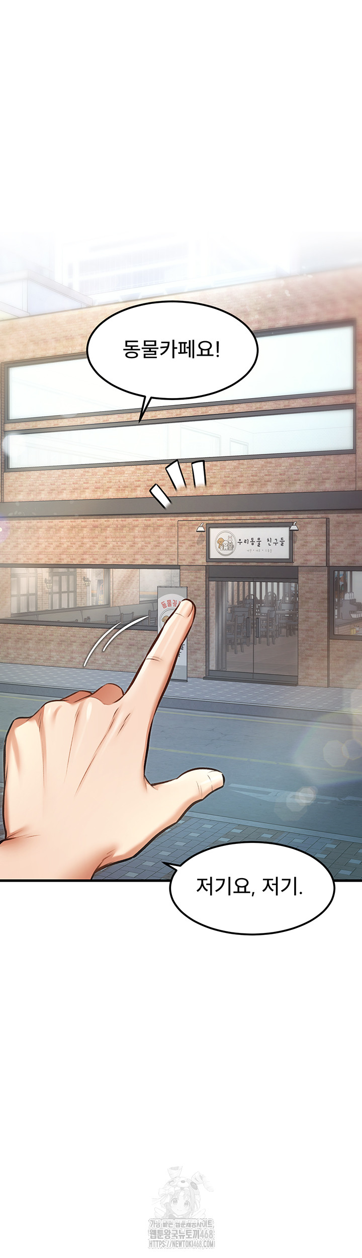 A Theme For Every Building Raw - Chapter 15 [photo 39] - MangaPorn