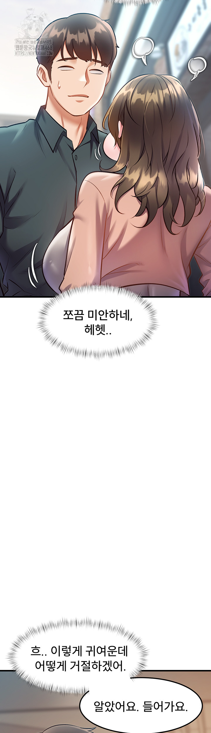 A Theme For Every Building Raw - Chapter 15 [photo 46] - MangaPorn