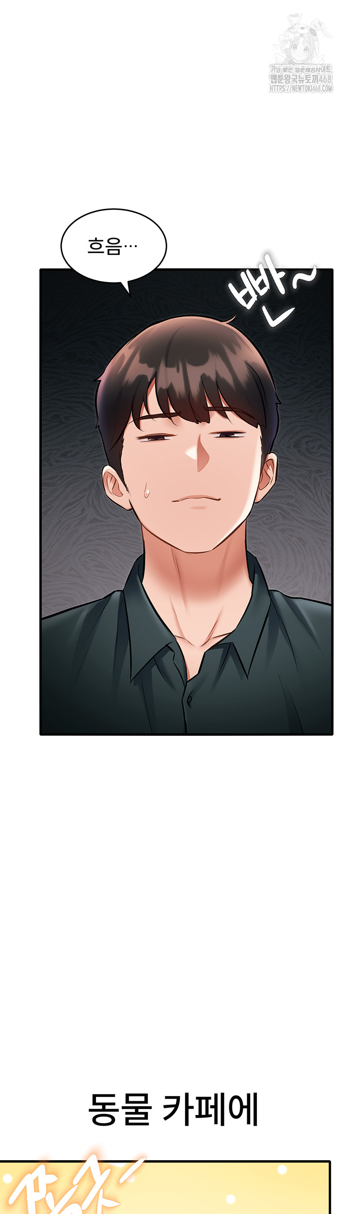 A Theme For Every Building Raw - Chapter 15 [photo 51] - MangaPorn