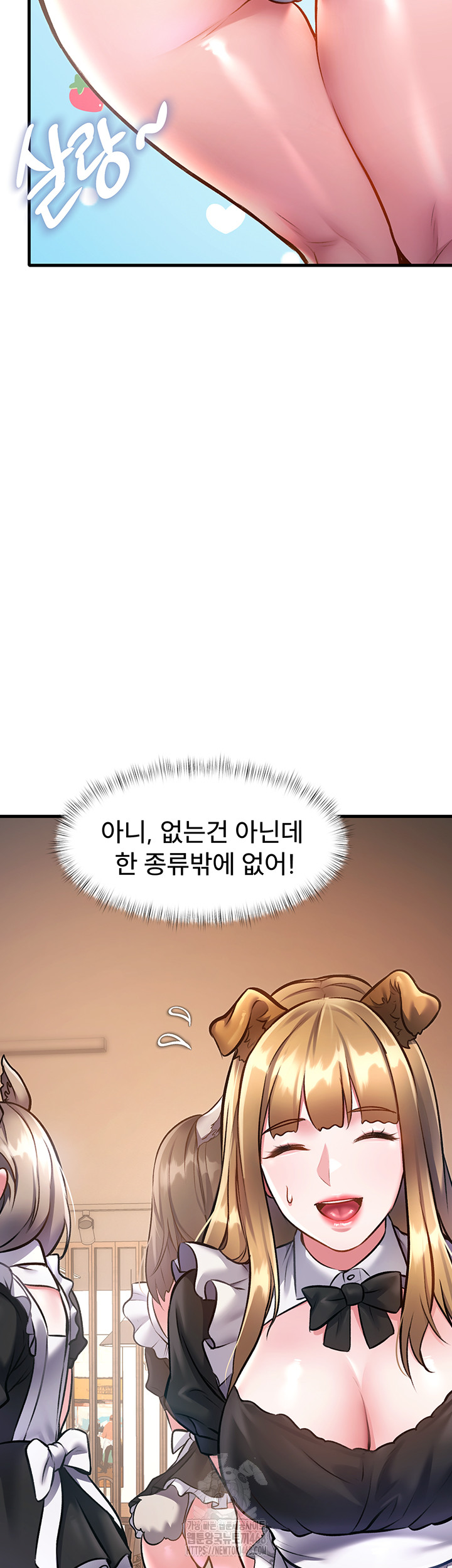 A Theme For Every Building Raw - Chapter 15 [photo 53] - MangaPorn