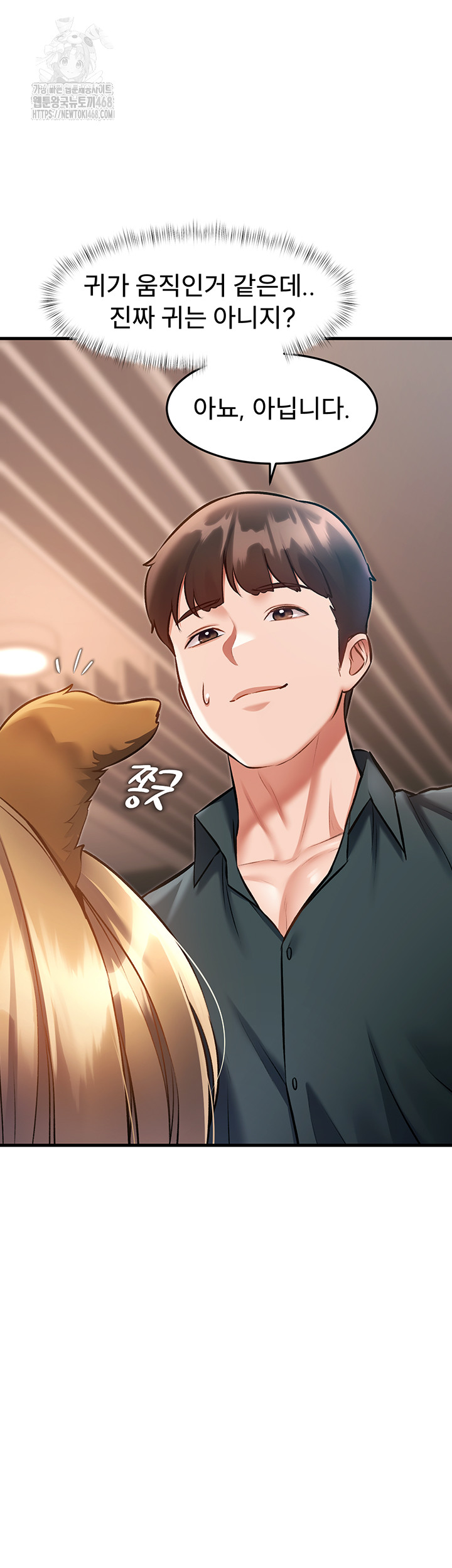 A Theme For Every Building Raw - Chapter 15 [photo 56] - MangaPorn