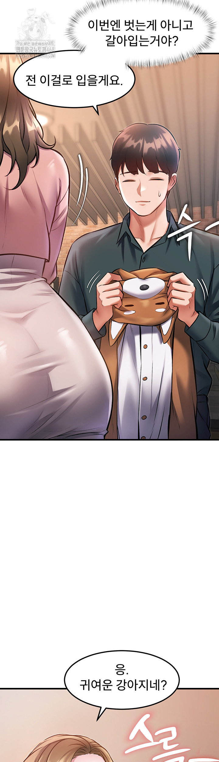 A Theme For Every Building Raw - Chapter 15 [photo 58] - MangaPorn