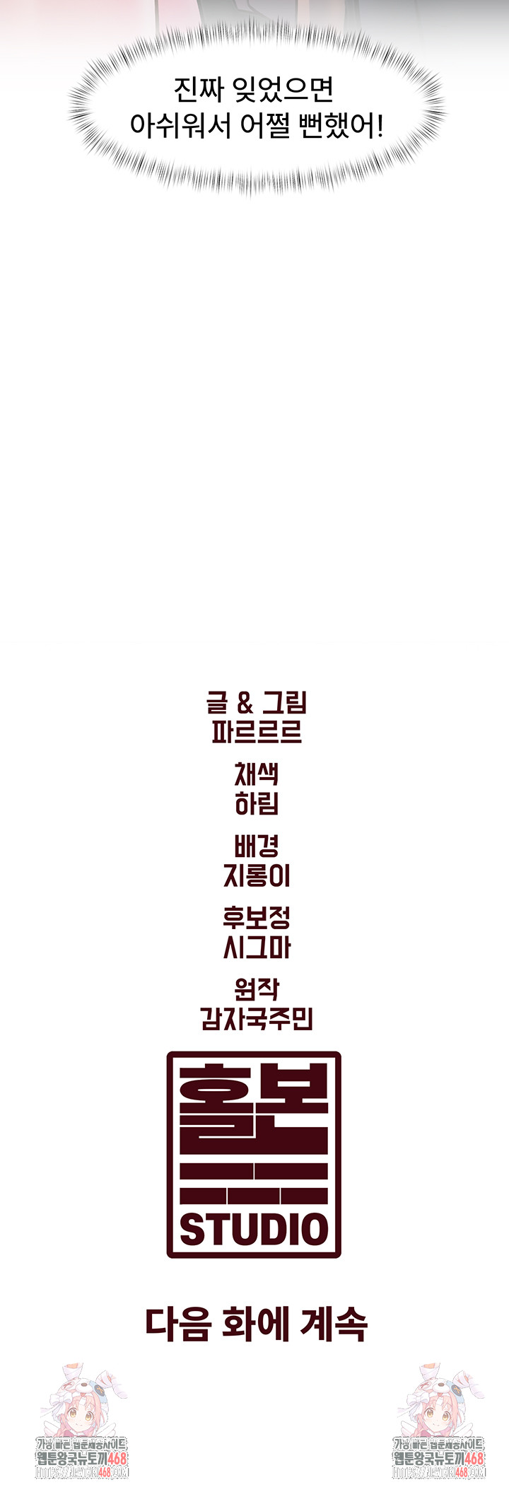 A Theme For Every Building Raw - Chapter 15 [photo 69] - MangaPorn