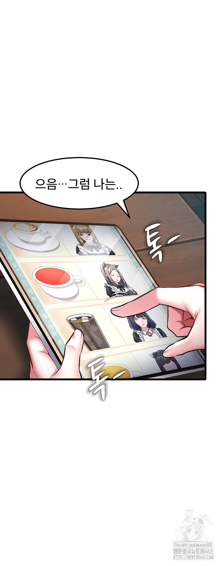 A Theme For Every Building Raw - Chapter 16 [photo 44] - MangaPorn