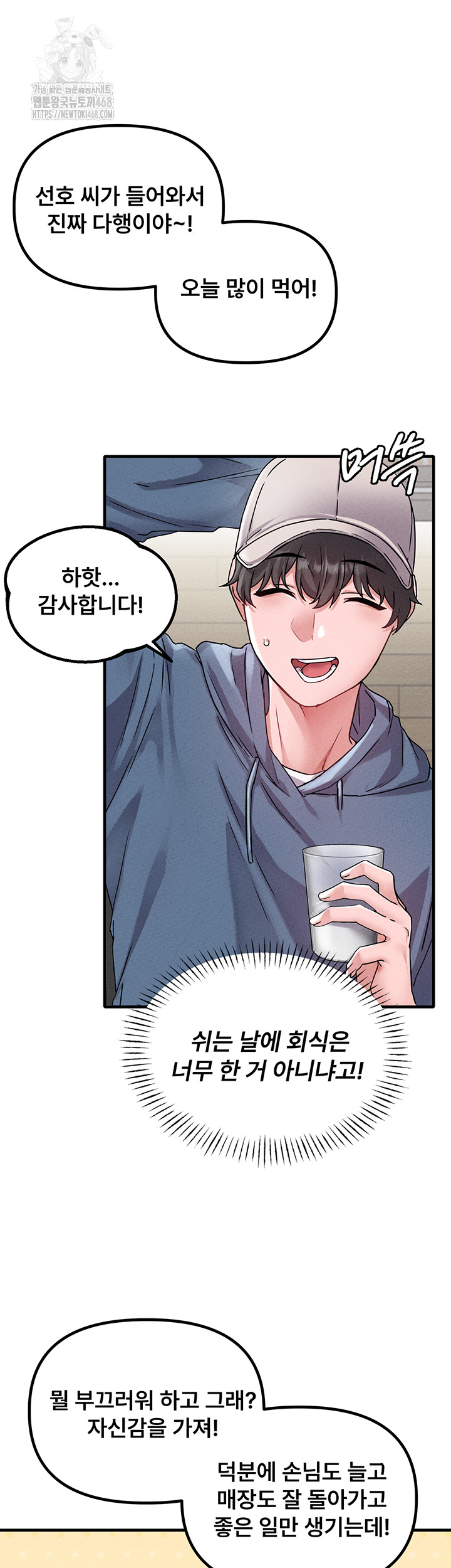 The Reincarnated Man Raw - Chapter 21 [photo 23] - MangaPorn