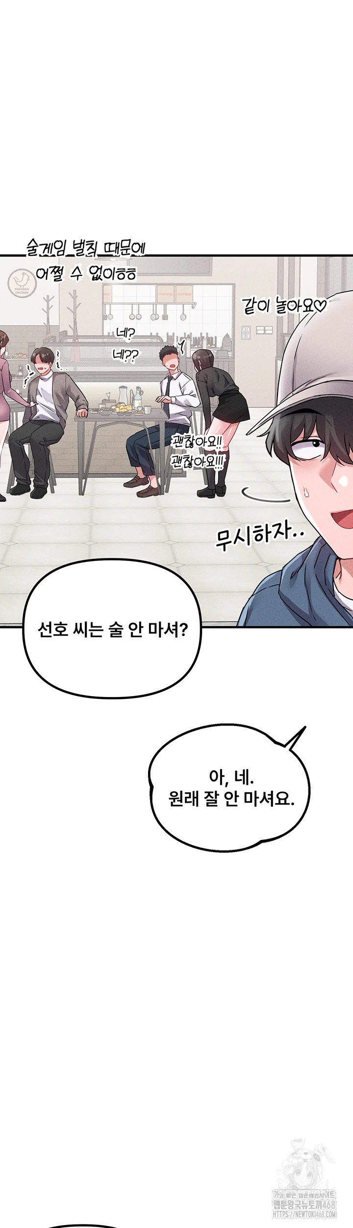 The Reincarnated Man Raw - Chapter 21 [photo 27] - MangaPorn