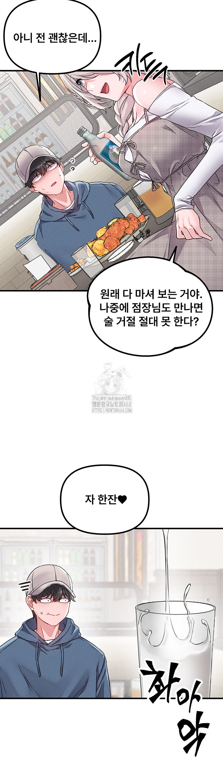 The Reincarnated Man Raw - Chapter 21 [photo 28] - MangaPorn