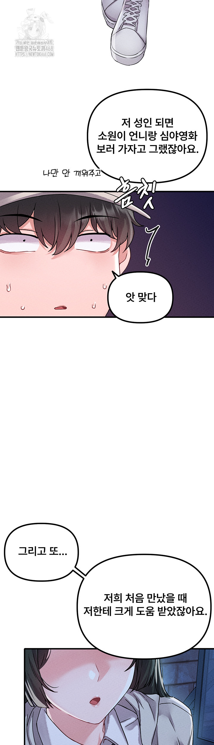 The Reincarnated Man Raw - Chapter 21 [photo 37] - MangaPorn