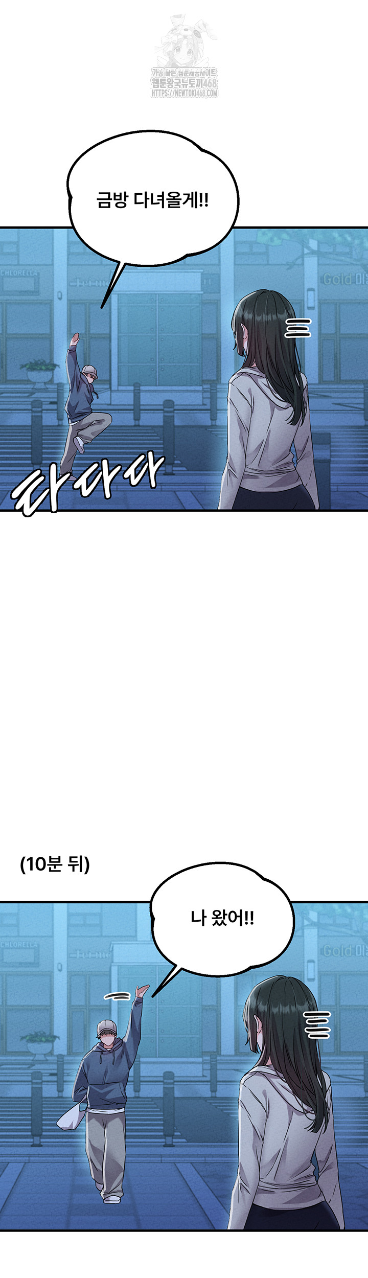 The Reincarnated Man Raw - Chapter 21 [photo 41] - MangaPorn