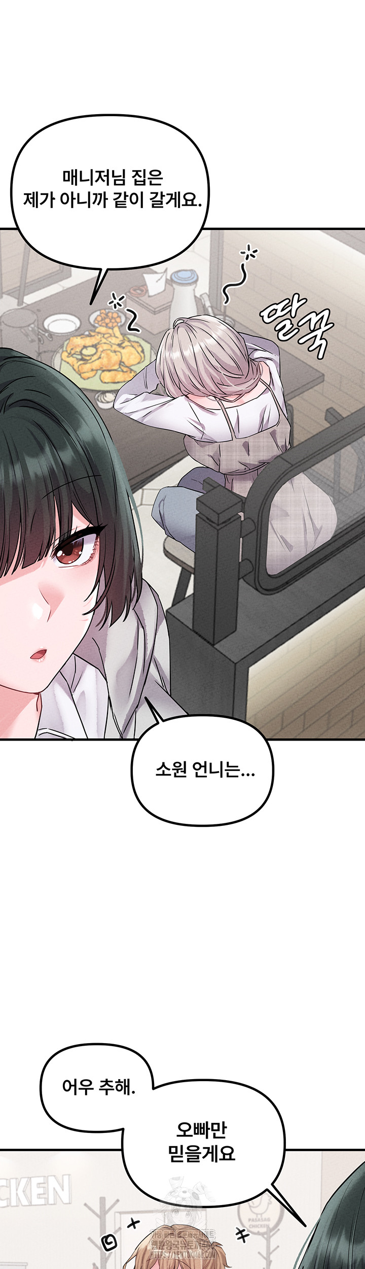 The Reincarnated Man Raw - Chapter 21 [photo 46] - MangaPorn