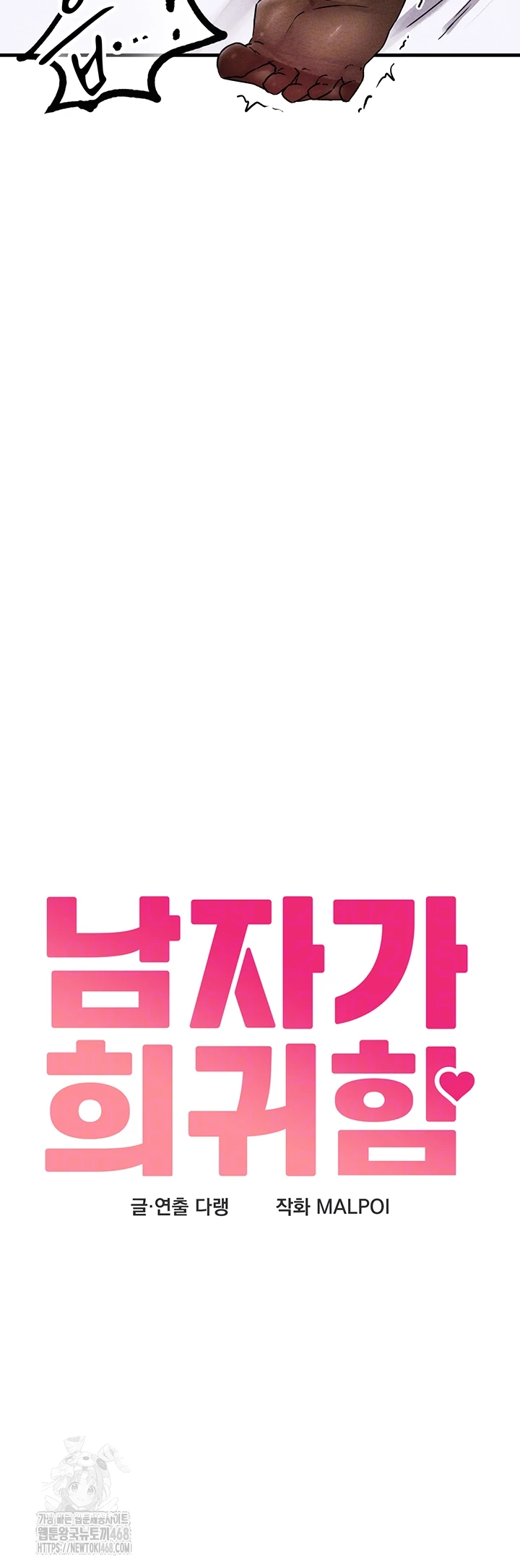 The Reincarnated Man Raw - Chapter 21 [photo 6] - MangaPorn