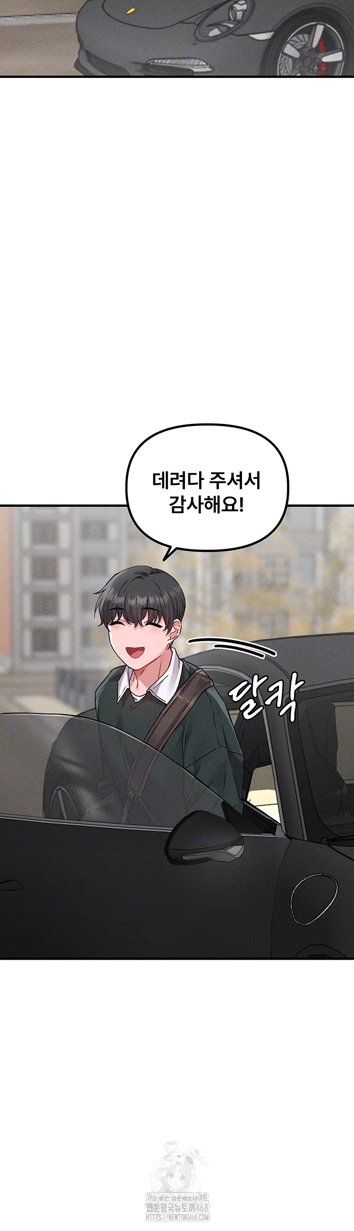 The Reincarnated Man Raw - Chapter 21 [photo 8] - MangaPorn