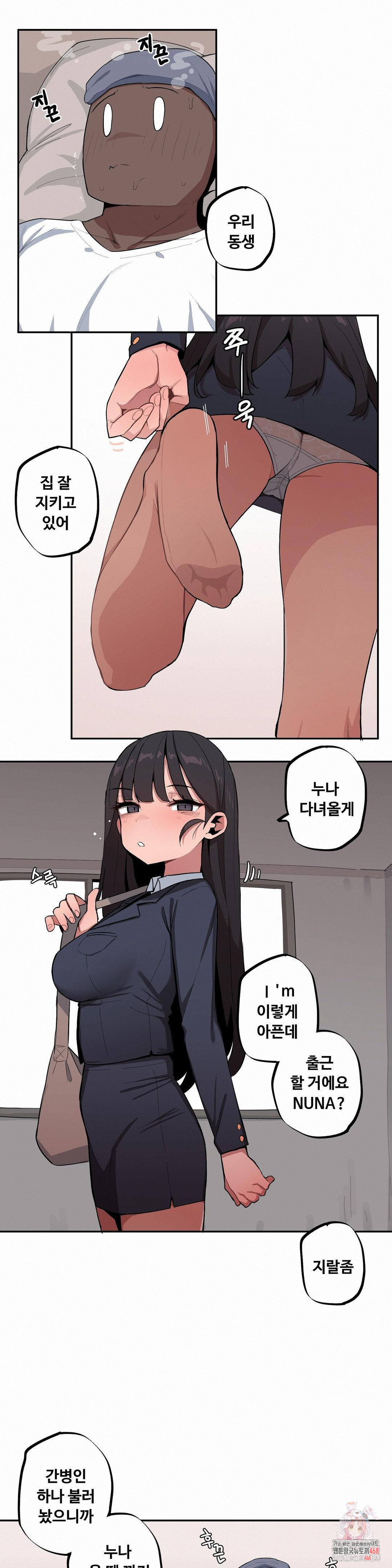 Noona and her BIG little Bro Raw - Chapter 42 [photo 1] - MangaPorn