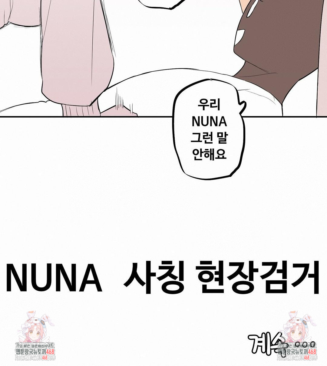 Noona and her BIG little Bro Raw - Chapter 42 [photo 13] - MangaPorn