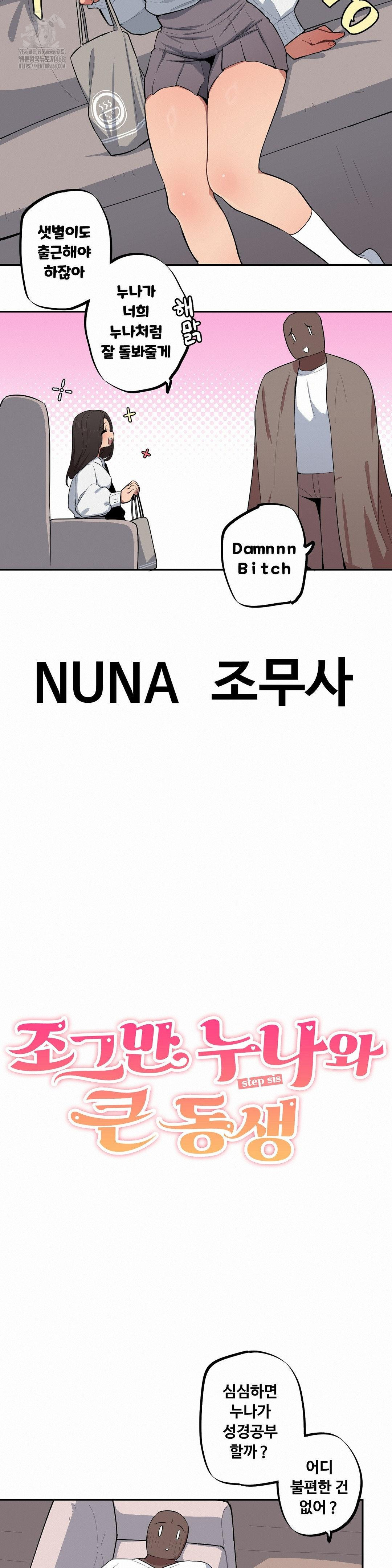 Noona and her BIG little Bro Raw - Chapter 42 [photo 3] - MangaPorn