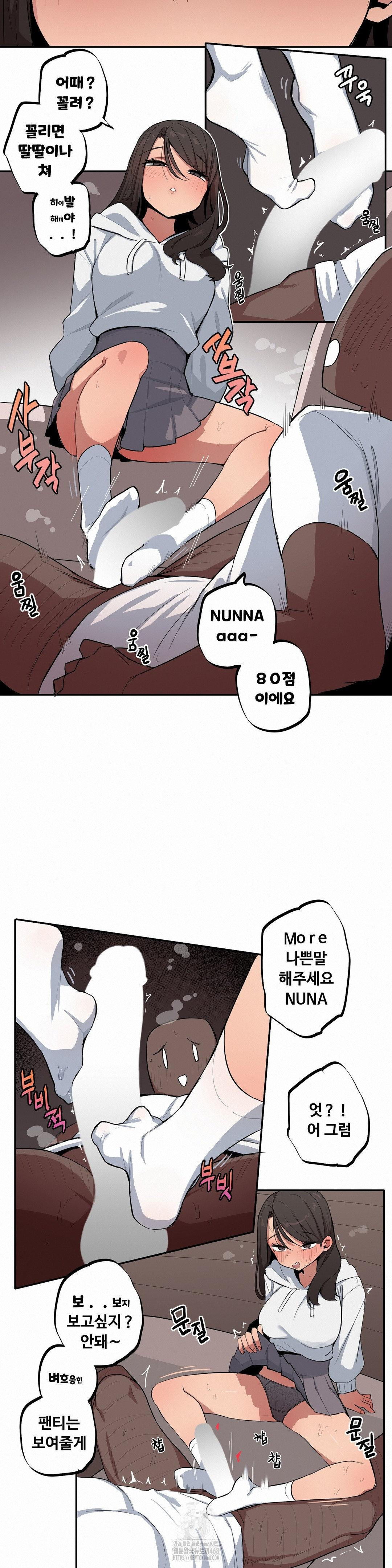 Noona and her BIG little Bro Raw - Chapter 42 [photo 8] - MangaPorn