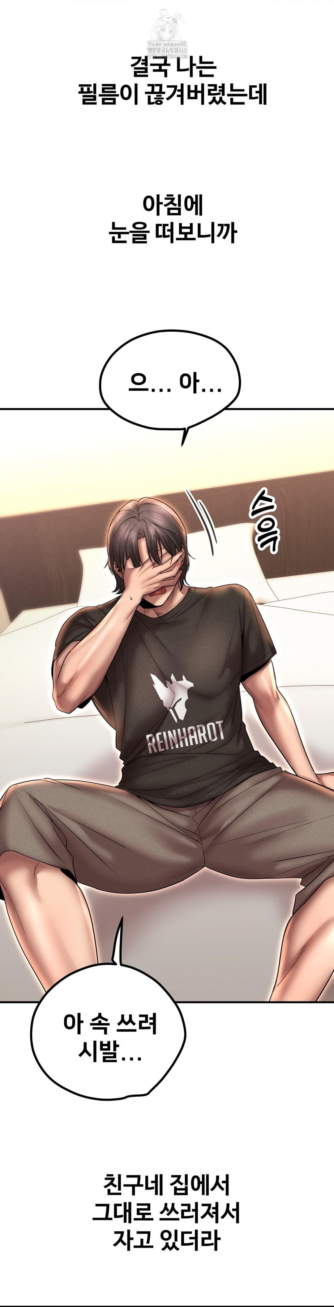 Could it Be True? Raw - Chapter 164 [photo 11] - MangaPorn