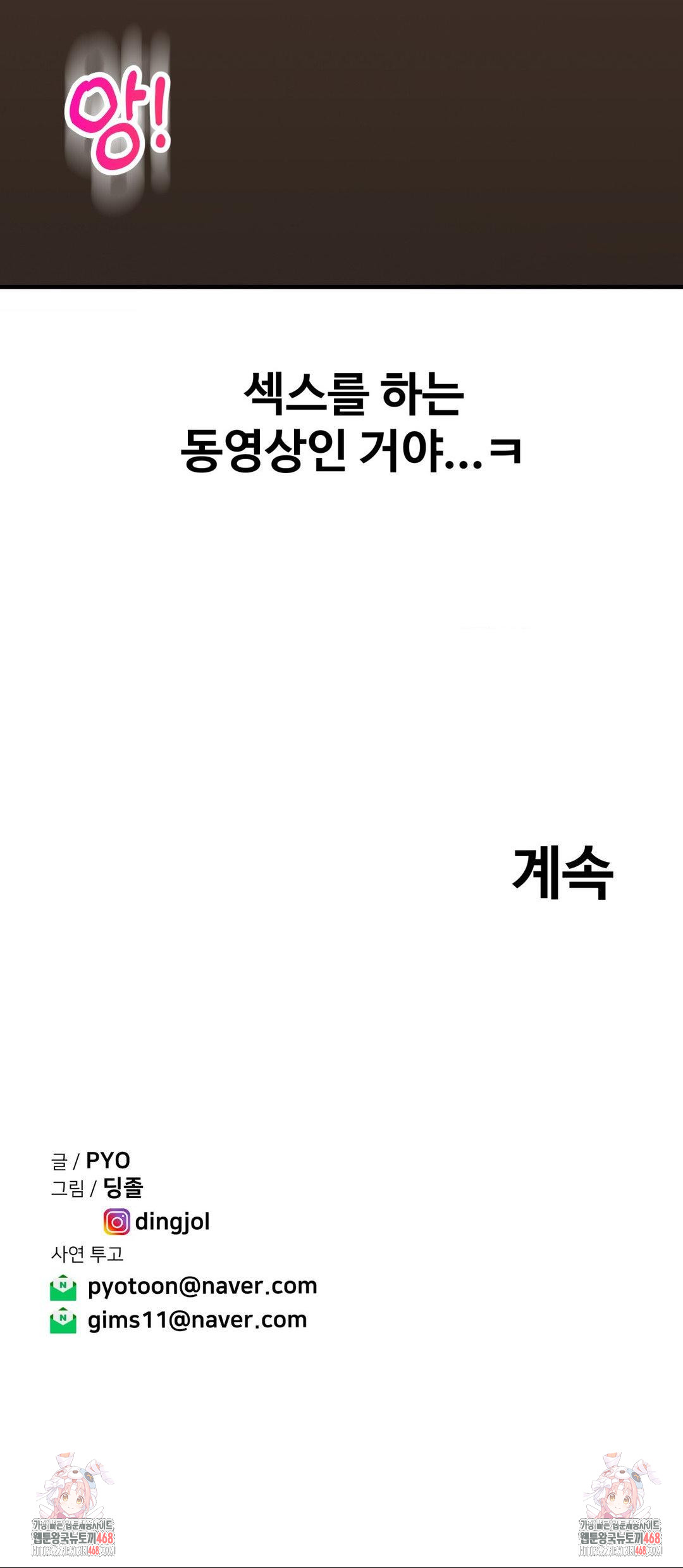 Could it Be True? Raw - Chapter 164 [photo 16] - MangaPorn