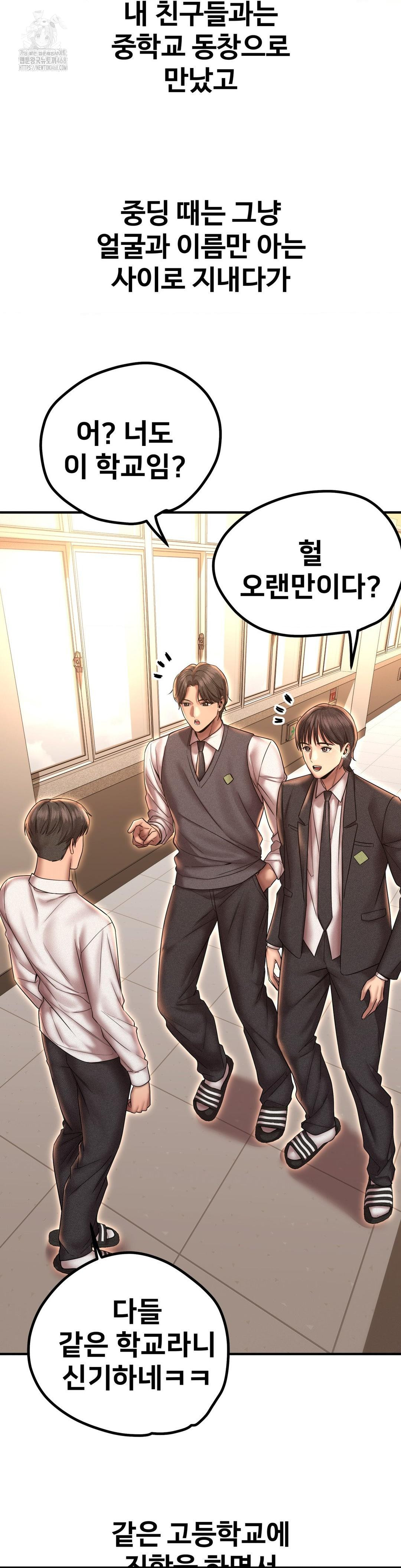 Could it Be True? Raw - Chapter 164 [photo 3] - MangaPorn