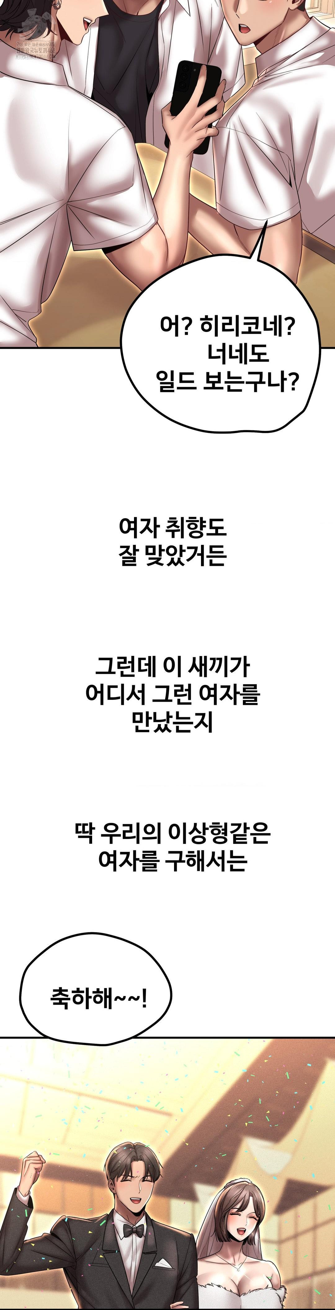 Could it Be True? Raw - Chapter 164 [photo 8] - MangaPorn