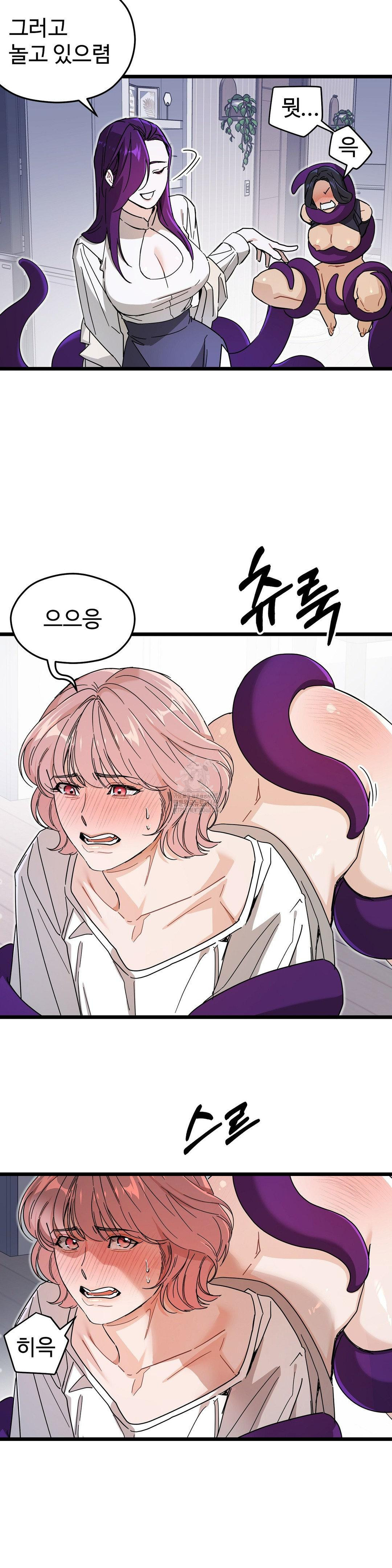 Zoo’s Panic Raw - Chapter 11 [photo 10] - MangaPorn