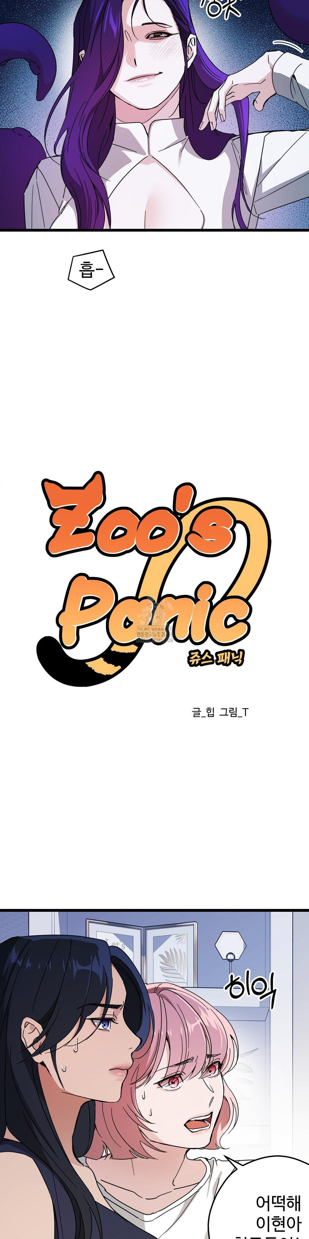 Zoo’s Panic Raw - Chapter 11 [photo 2] - MangaPorn