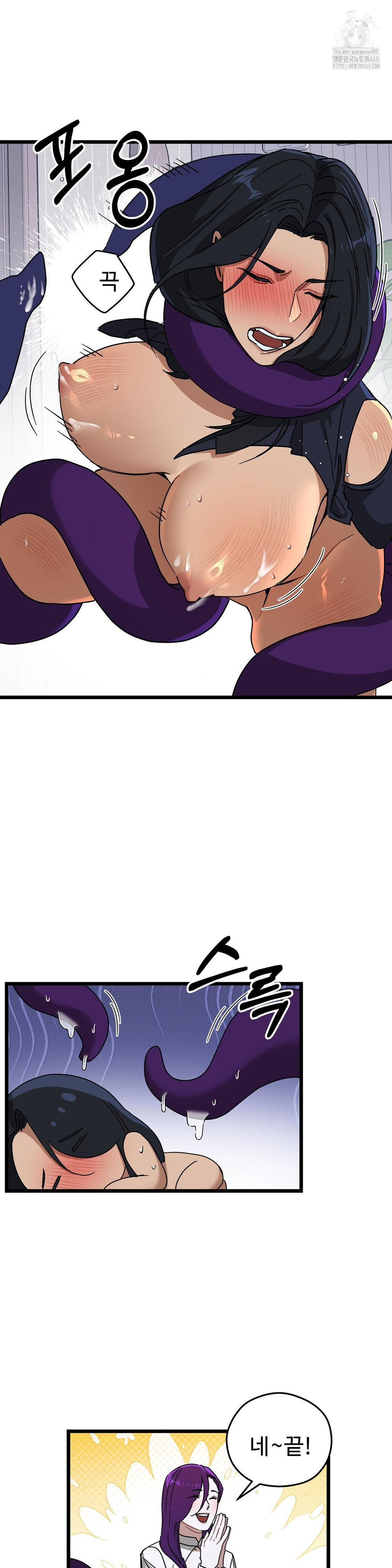 Zoo’s Panic Raw - Chapter 11 [photo 20] - MangaPorn