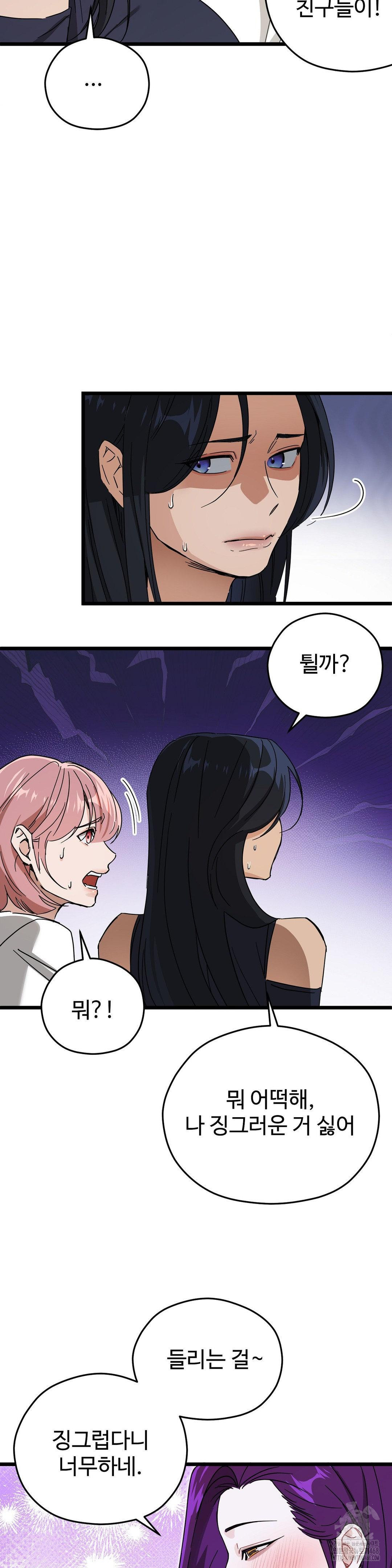 Zoo’s Panic Raw - Chapter 11 [photo 3] - MangaPorn