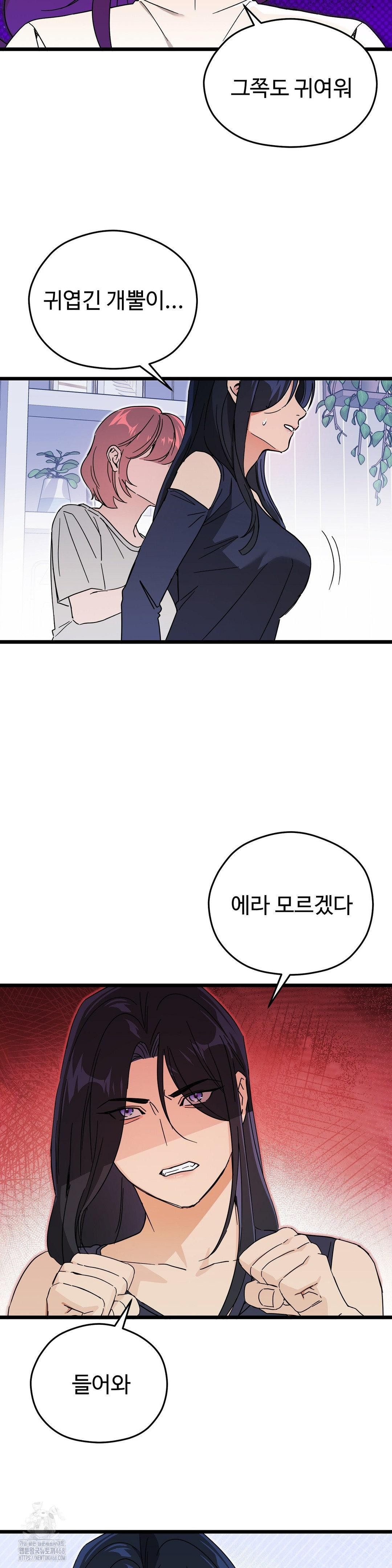 Zoo’s Panic Raw - Chapter 11 [photo 5] - MangaPorn