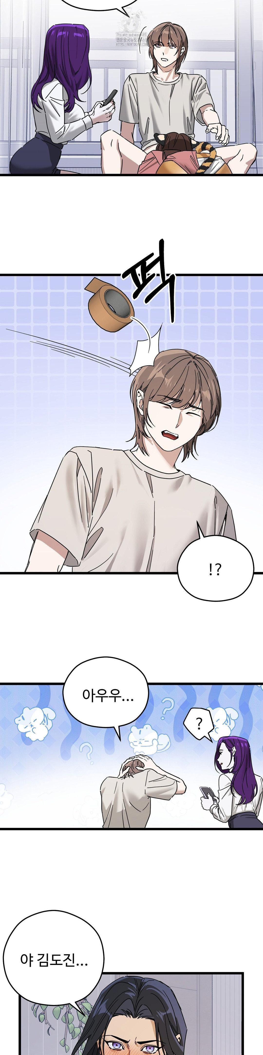 Zoo’s Panic Raw - Chapter 13 [photo 11] - MangaPorn