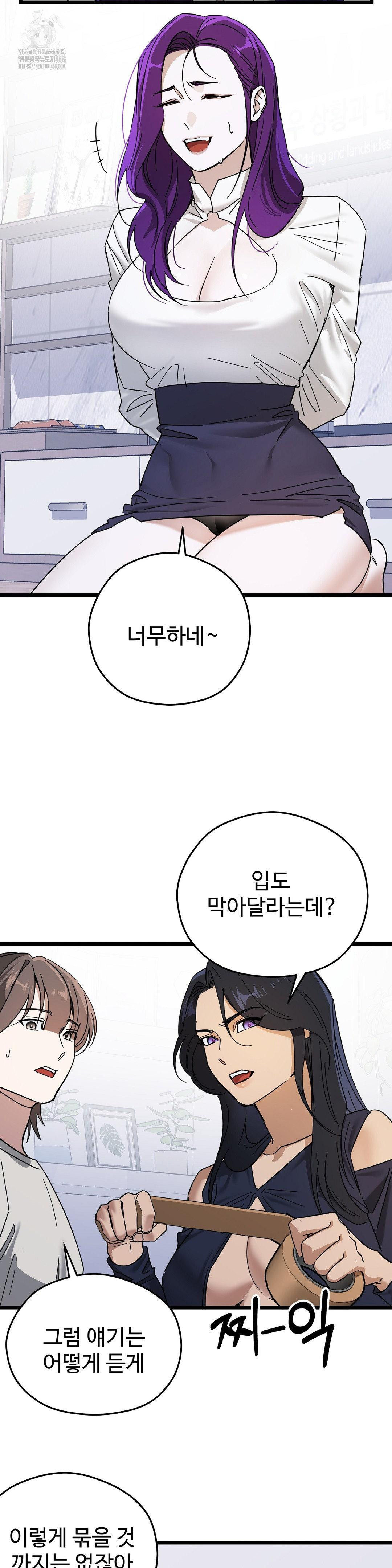 Zoo’s Panic Raw - Chapter 13 [photo 14] - MangaPorn